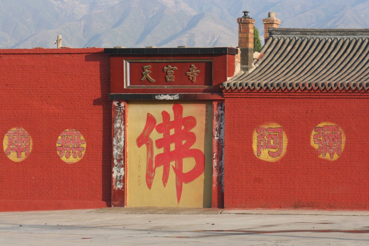 tiangongsi